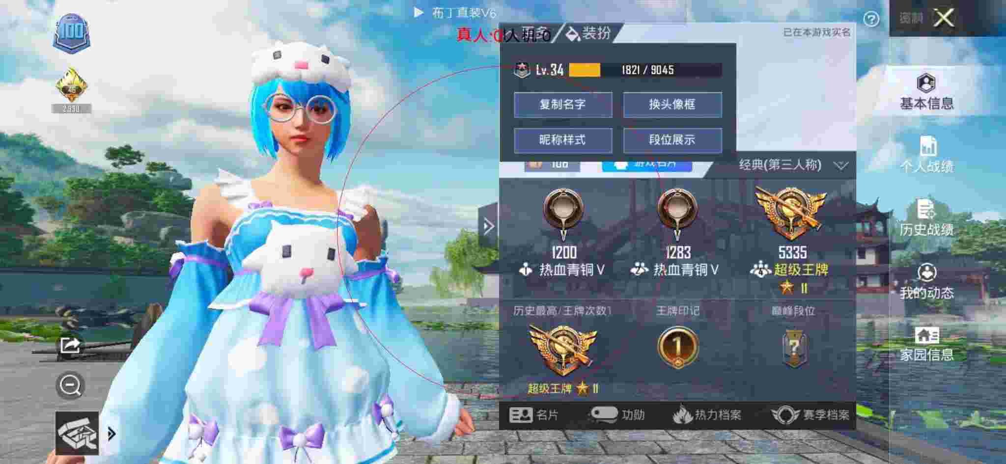 和平精英布丁直装透视 - 和平精英科技音效下载免费辅助预览图